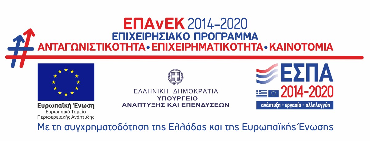 ΕΣΠΑ 2014-2020