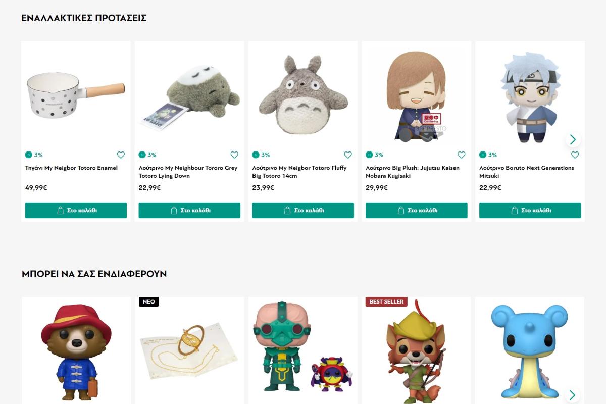 Nerdom Recommendation Engine