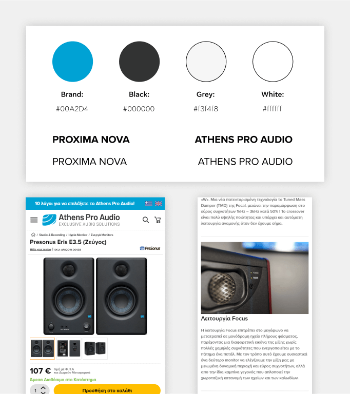 Athens Pro Audio image