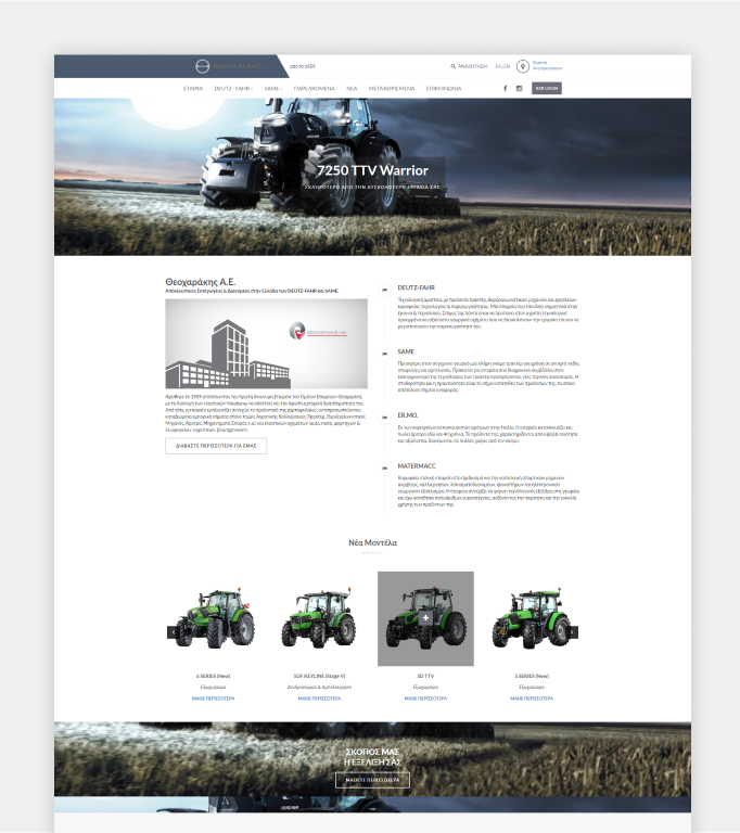 Θεοχαράκης Α.Ε image